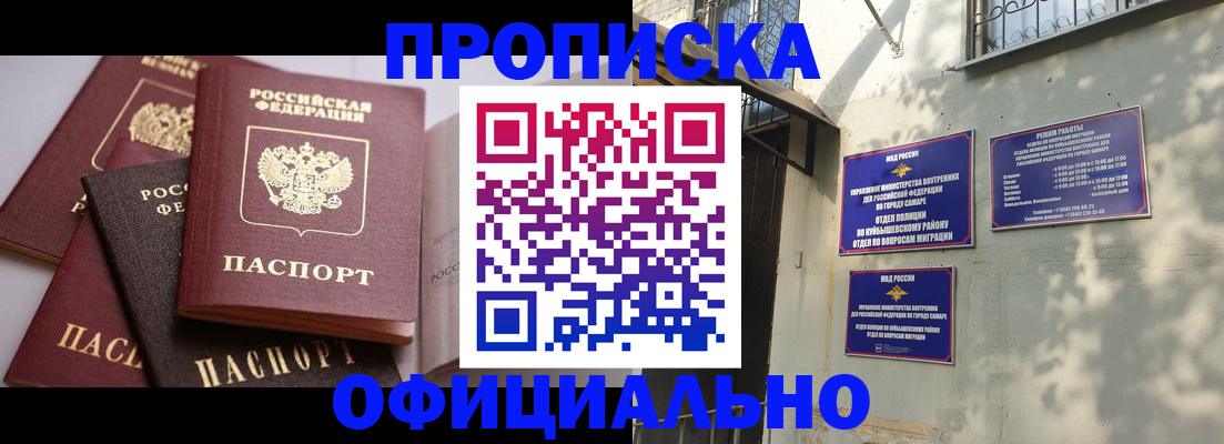 временная регистрация в Нальчике