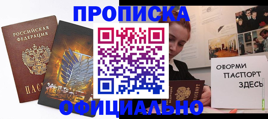 временная регистрация законно в Нальчике
