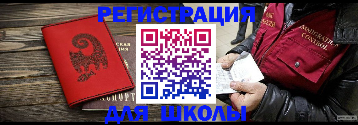 временная регистрация законно в Нальчике