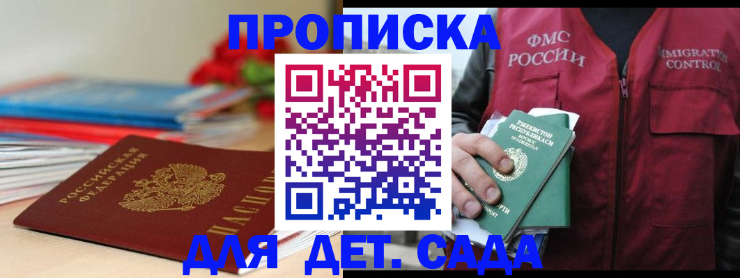 прописка для военкомата в Нальчике