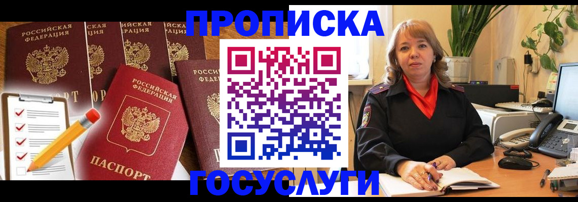 прописка поиск в Нальчике