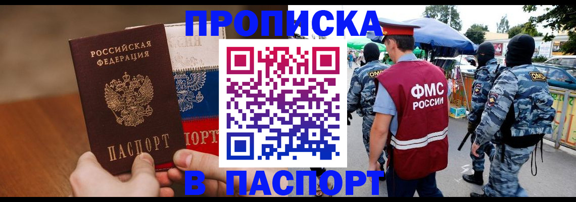 временная регистрация недорого в Нальчике