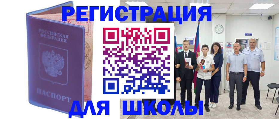 временная регистрация гарантия в Нальчике