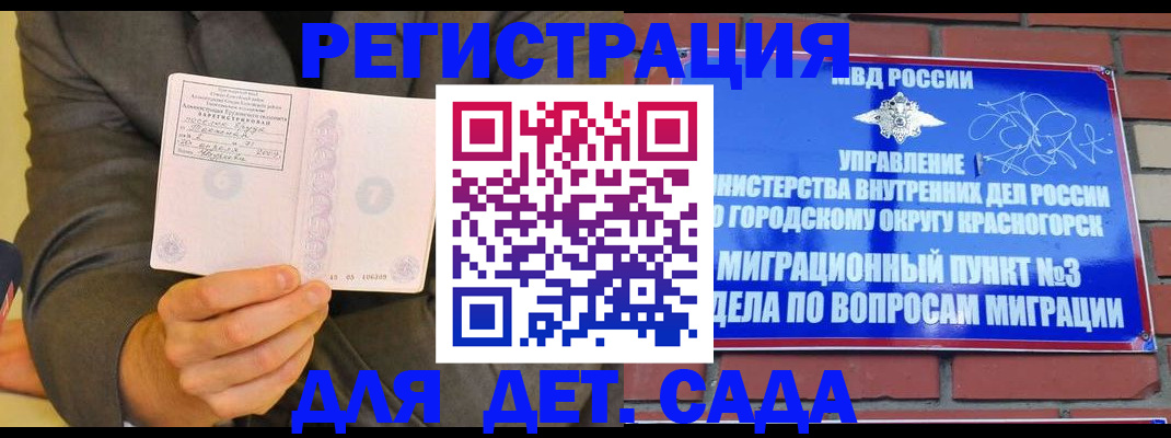 прописка для работы в Нальчике
